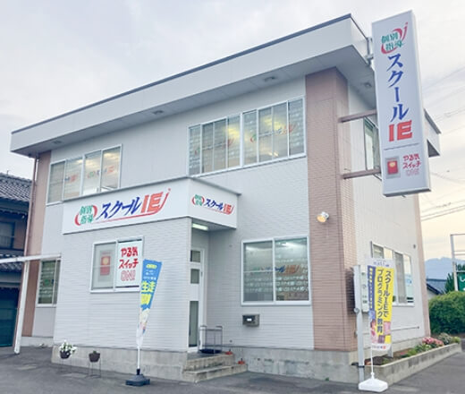 社屋外観