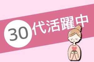 リサイクルショップの接客スタッフ／正社員／賞与年2回有り