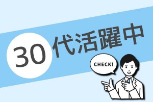 木製製品の製造