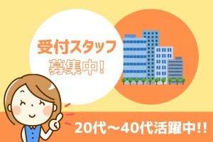 データ入力スタッフ募集