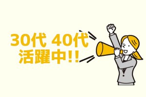 昼勤勤務／車の部品製造