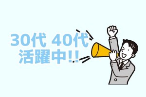 木製製品の製造／職場見学可能／土日完全休み／経験を活かせる