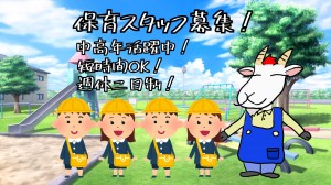 保育業務パートスタッフ／17時まで／土日祝休み