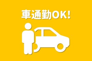 四日市市富洲原町／土日祝休み／保育士さん募集