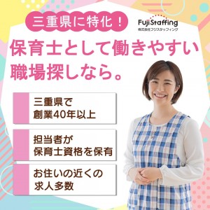 小規模保育園／午前中だけでもOK／扶養内OK／ピアノなし