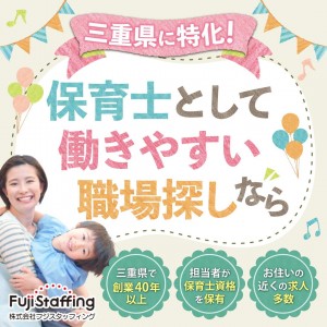保育士／ピアノ無し／持ち帰り無し／土日祝やすみ