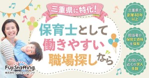 保育園でのサポートスタッフ