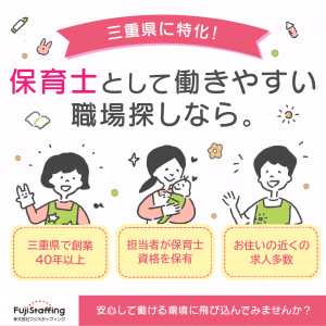 書類作業なしの保育業務／13時半まで／週3日から勤務OK