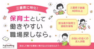 保育士さん募集☆　短時間OK！早朝・遅番勤務できる方優遇！