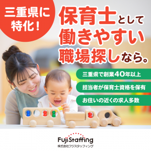 保育士／午前中だけでもOK／扶養内／ピアノなし