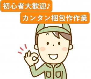 断熱材の加工や梱包