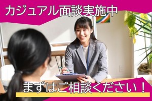 こどもの見守りスタッフ