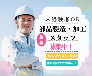 自販機の金属パーツ加工および筐体の組み付け