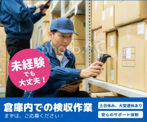 物流倉庫での入荷チェック・検品・受け入れ業務