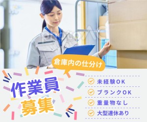 倉庫内でのパーツ仕分け・ピッキング・棚入れ