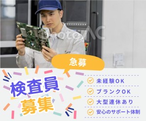 精密パーツの動作確認および外観検査