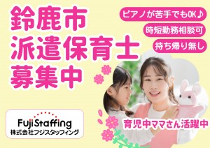 9時～13時の保育サポート（土日祝休み）