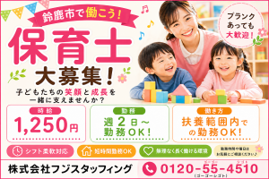 保育補助／乳児クラス