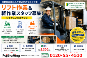 倉庫内でのフォークリフトでのパレット搬送・トラックへの積込