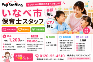 保育園の保育士スタッフ