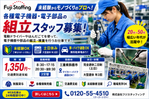 各種電子機器もしくは電子部品の組立
