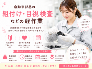 手のひらサイズの軽量パーツの検品／軽作業