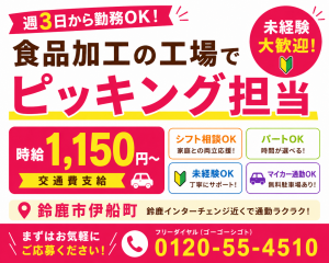 週3日から勤務可／商品のピッキング