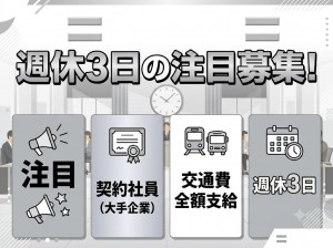 大手通信キャリアのイベントスタッフ