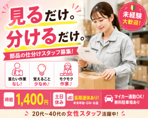 伝票を見て部品の入った箱の仕分け