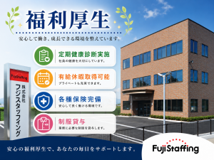 電子部品メーカーの購買・資材調達（正社員登用あり）