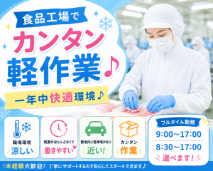 モクモクできる食品のパック詰め