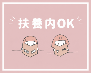 保育士｜9時～15時など1日6時間・週2日～OK｜桑名市