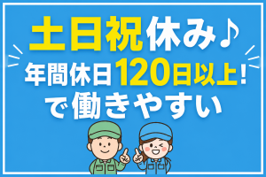 自動販売機の組み立て／製造スタッフ