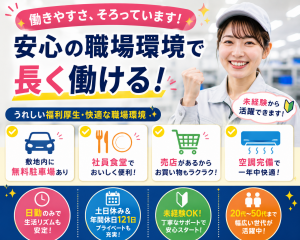 コピー機部品の組立・検査／未経験OK・土日休み