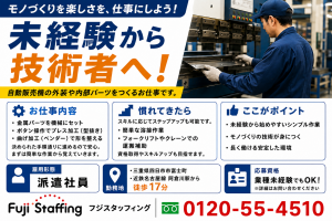 自販機の金属加工スタッフ／2交代勤務