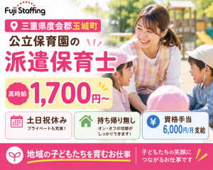 公立保育園の保育士