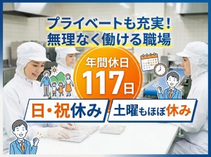 食品メーカーの製造スタッフ