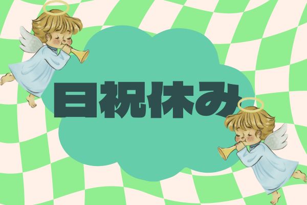 紹介予定派遣／運行管理事務（配車係）