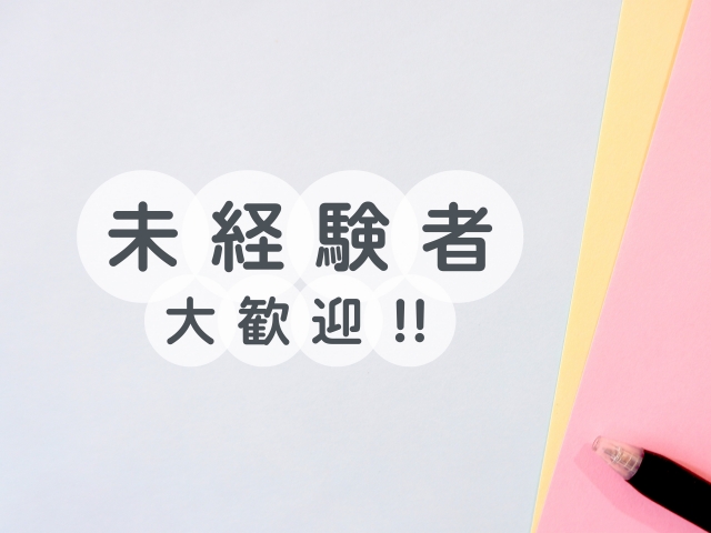 学童施設の主任（所長兼任）