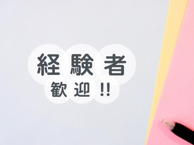 生産設備のメンテナンス